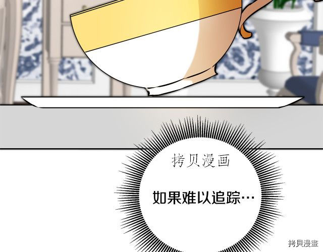 成为小说中的恶役女王[拷贝漫画]韩漫全集-第67話无删减无遮挡章节图片 
