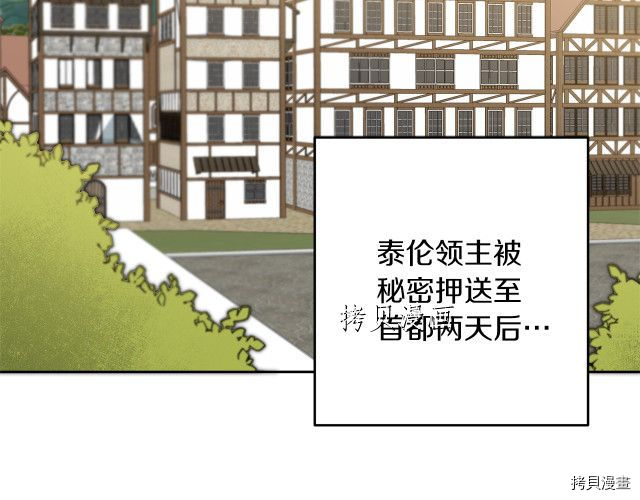 成为小说中的恶役女王[拷贝漫画]韩漫全集-第67話无删减无遮挡章节图片 
