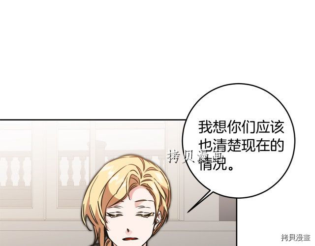 成为小说中的恶役女王[拷贝漫画]韩漫全集-第67話无删减无遮挡章节图片 