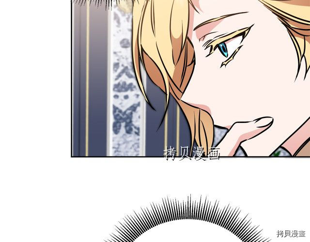 成为小说中的恶役女王[拷贝漫画]韩漫全集-第67話无删减无遮挡章节图片 