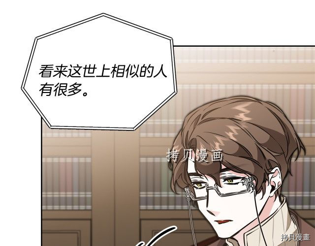 成为小说中的恶役女王[拷贝漫画]韩漫全集-第67話无删减无遮挡章节图片 