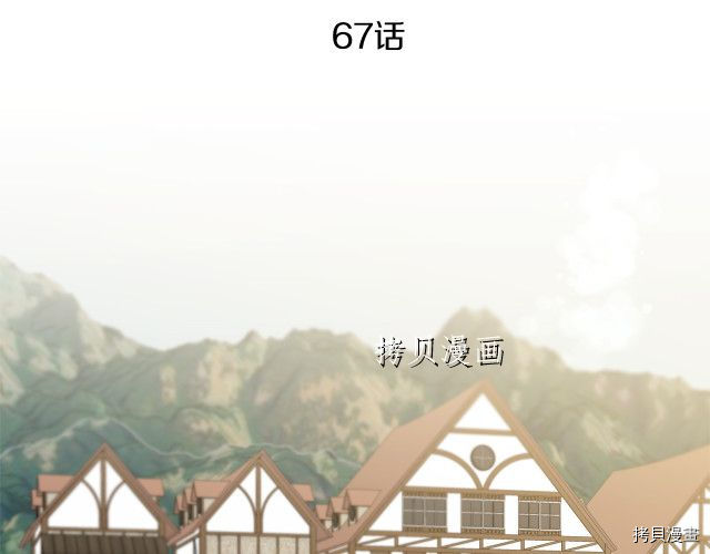 成为小说中的恶役女王[拷贝漫画]韩漫全集-第67話无删减无遮挡章节图片 