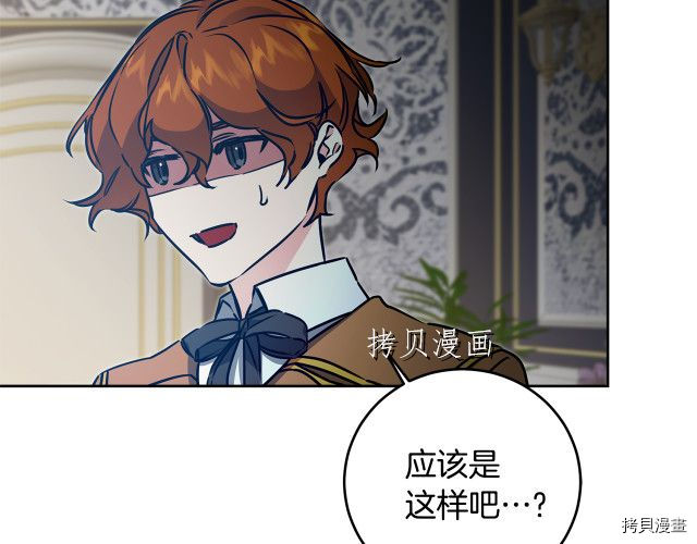 成为小说中的恶役女王[拷贝漫画]韩漫全集-第67話无删减无遮挡章节图片 