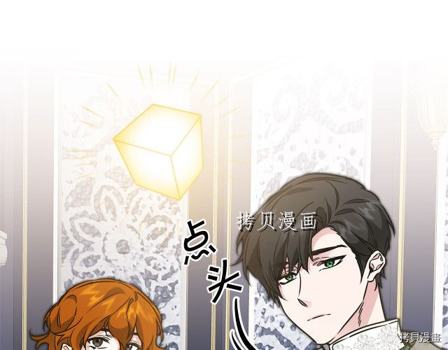 成为小说中的恶役女王[拷贝漫画]韩漫全集-第67話无删减无遮挡章节图片 