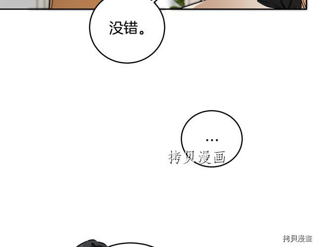 成为小说中的恶役女王[拷贝漫画]韩漫全集-第67話无删减无遮挡章节图片 