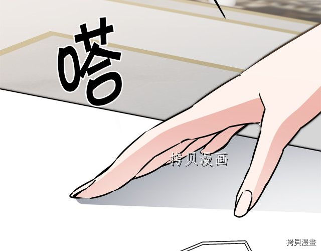 成为小说中的恶役女王[拷贝漫画]韩漫全集-第67話无删减无遮挡章节图片 