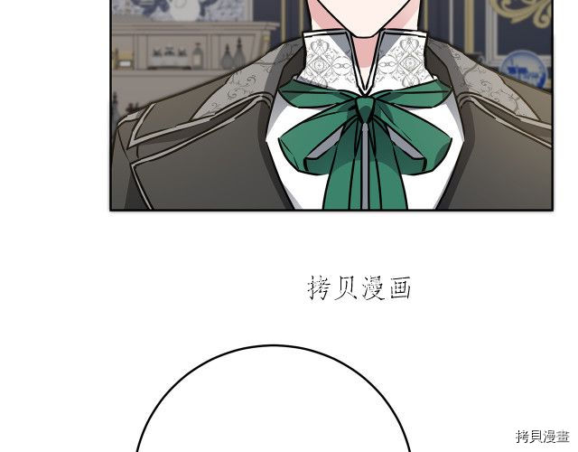 成为小说中的恶役女王[拷贝漫画]韩漫全集-第67話无删减无遮挡章节图片 
