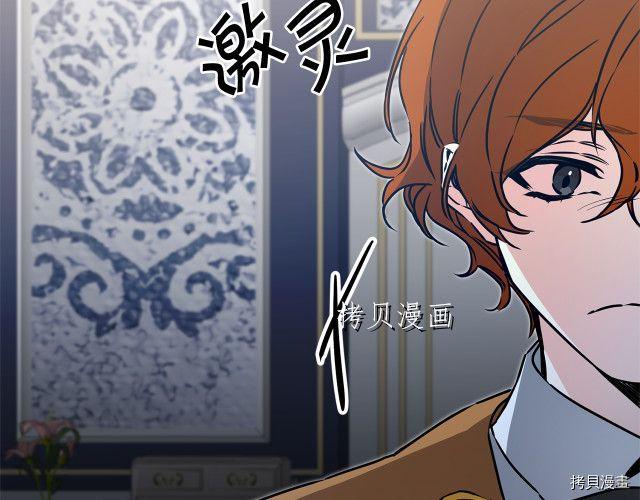 成为小说中的恶役女王[拷贝漫画]韩漫全集-第67話无删减无遮挡章节图片 