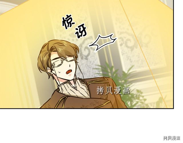 成为小说中的恶役女王[拷贝漫画]韩漫全集-第67話无删减无遮挡章节图片 