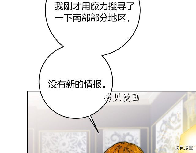成为小说中的恶役女王[拷贝漫画]韩漫全集-第67話无删减无遮挡章节图片 