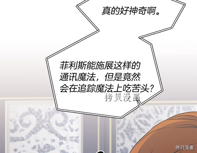 成为小说中的恶役女王[拷贝漫画]韩漫全集-第67話无删减无遮挡章节图片 