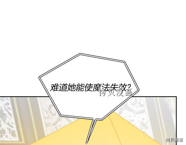 成为小说中的恶役女王[拷贝漫画]韩漫全集-第67話无删减无遮挡章节图片 