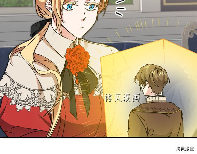 成为小说中的恶役女王[拷贝漫画]韩漫全集-第67話无删减无遮挡章节图片 
