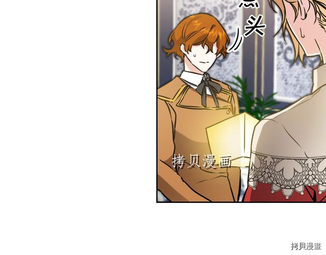 成为小说中的恶役女王[拷贝漫画]韩漫全集-第67話无删减无遮挡章节图片 