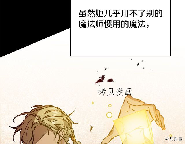 成为小说中的恶役女王[拷贝漫画]韩漫全集-第67話无删减无遮挡章节图片 