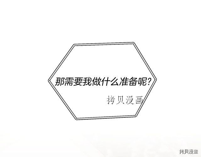 成为小说中的恶役女王[拷贝漫画]韩漫全集-第67話无删减无遮挡章节图片 