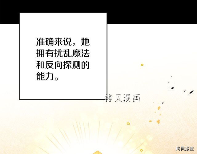 成为小说中的恶役女王[拷贝漫画]韩漫全集-第67話无删减无遮挡章节图片 