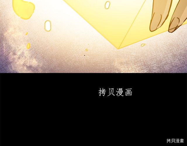 成为小说中的恶役女王[拷贝漫画]韩漫全集-第67話无删减无遮挡章节图片 
