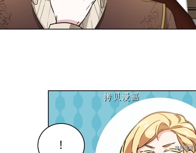 成为小说中的恶役女王[拷贝漫画]韩漫全集-第67話无删减无遮挡章节图片 
