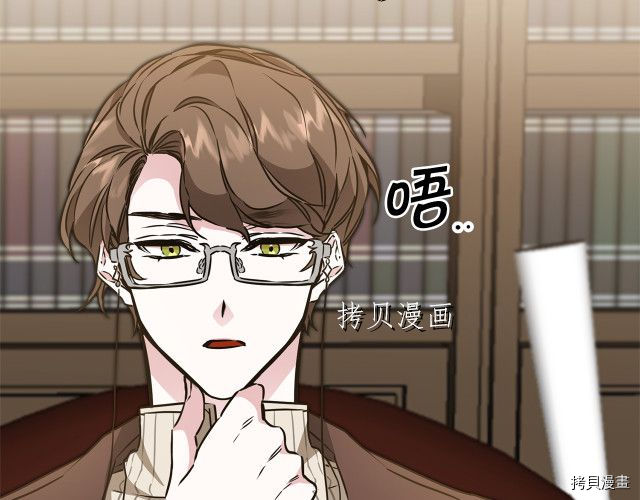 成为小说中的恶役女王[拷贝漫画]韩漫全集-第67話无删减无遮挡章节图片 