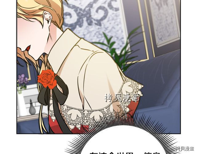 成为小说中的恶役女王[拷贝漫画]韩漫全集-第67話无删减无遮挡章节图片 