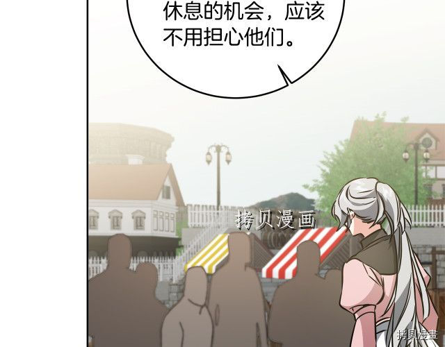 成为小说中的恶役女王[拷贝漫画]韩漫全集-第67話无删减无遮挡章节图片 