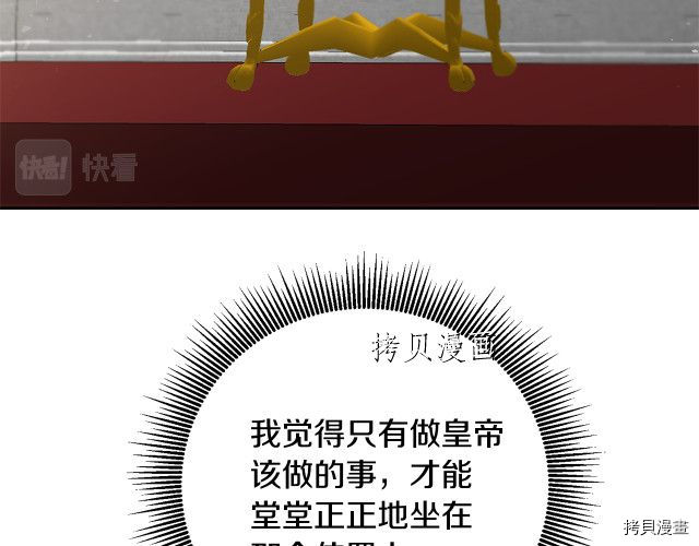 成为小说中的恶役女王[拷贝漫画]韩漫全集-第67話无删减无遮挡章节图片 