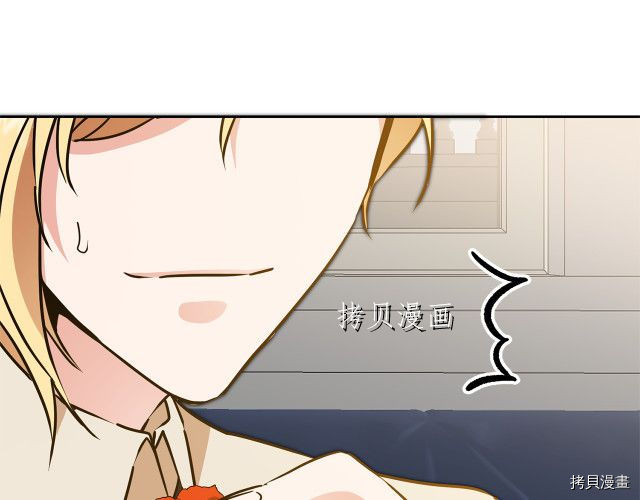 成为小说中的恶役女王[拷贝漫画]韩漫全集-第67話无删减无遮挡章节图片 