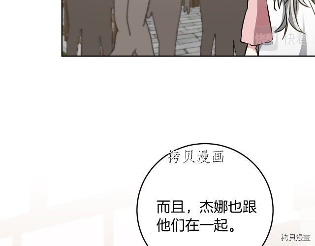 成为小说中的恶役女王[拷贝漫画]韩漫全集-第67話无删减无遮挡章节图片 