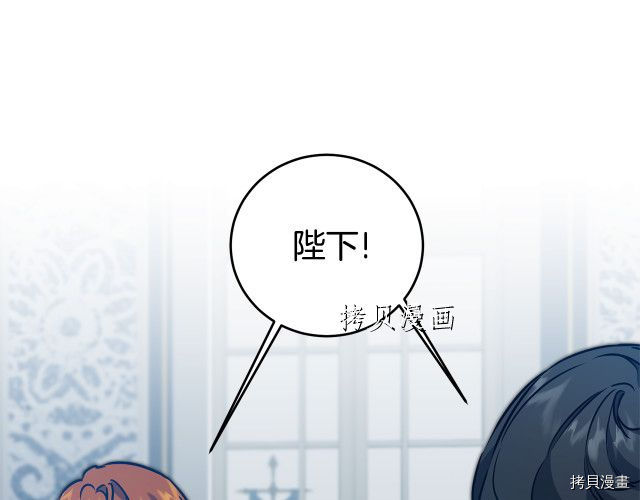 成为小说中的恶役女王[拷贝漫画]韩漫全集-第67話无删减无遮挡章节图片 
