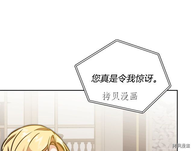 成为小说中的恶役女王[拷贝漫画]韩漫全集-第67話无删减无遮挡章节图片 