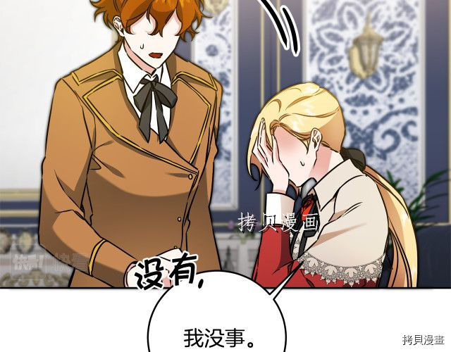 成为小说中的恶役女王[拷贝漫画]韩漫全集-第67話无删减无遮挡章节图片 