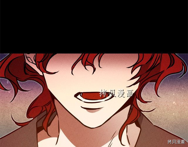 成为小说中的恶役女王[拷贝漫画]韩漫全集-第67話无删减无遮挡章节图片 