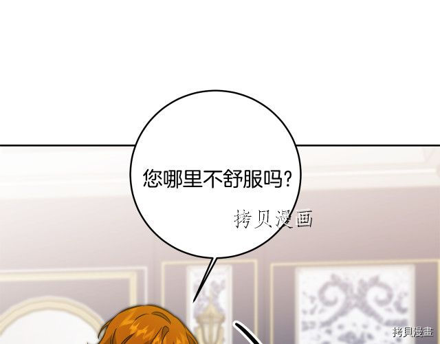 成为小说中的恶役女王[拷贝漫画]韩漫全集-第67話无删减无遮挡章节图片 