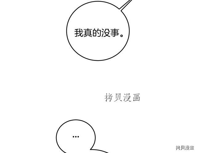 成为小说中的恶役女王[拷贝漫画]韩漫全集-第67話无删减无遮挡章节图片 