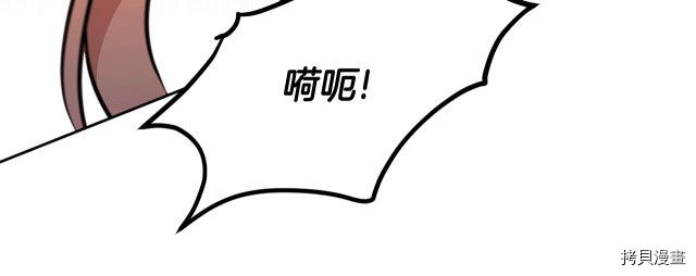 成为小说中的恶役女王[拷贝漫画]韩漫全集-第67話无删减无遮挡章节图片 