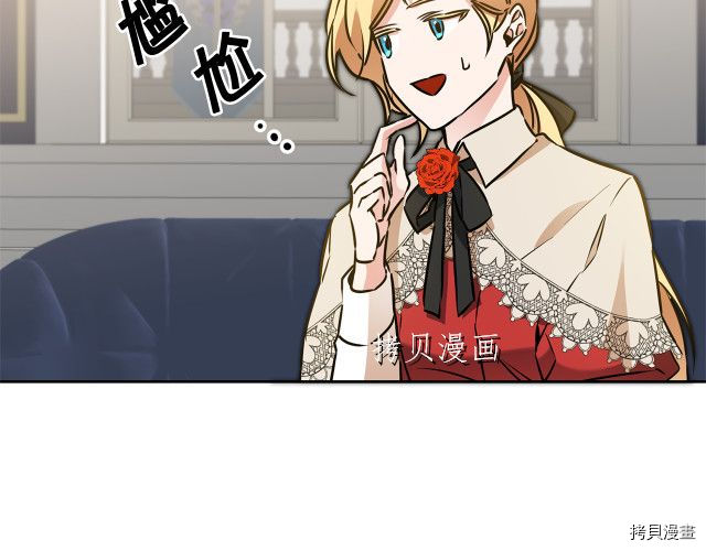 成为小说中的恶役女王[拷贝漫画]韩漫全集-第67話无删减无遮挡章节图片 