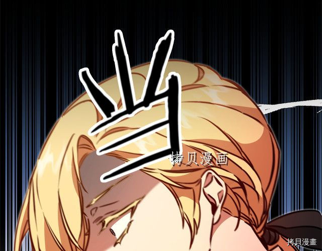 成为小说中的恶役女王[拷贝漫画]韩漫全集-第67話无删减无遮挡章节图片 