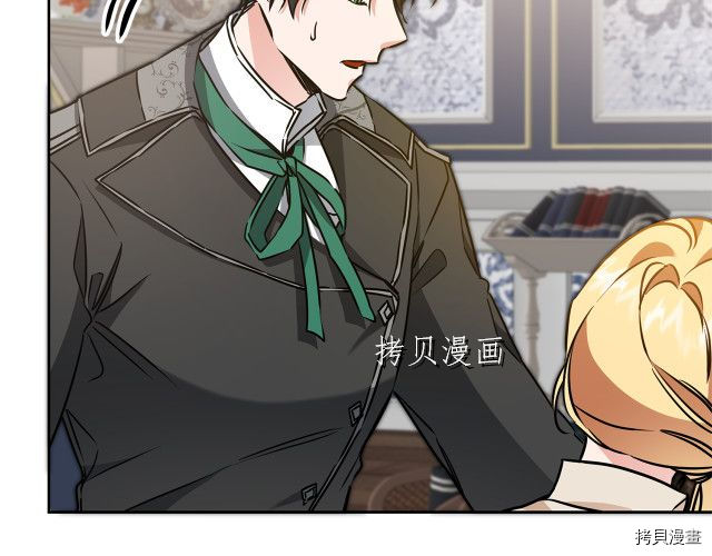 成为小说中的恶役女王[拷贝漫画]韩漫全集-第67話无删减无遮挡章节图片 