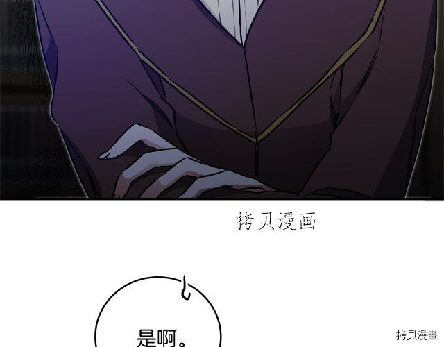 成为小说中的恶役女王[拷贝漫画]韩漫全集-第67話无删减无遮挡章节图片 