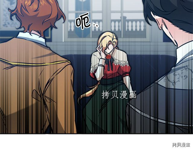 成为小说中的恶役女王[拷贝漫画]韩漫全集-第67話无删减无遮挡章节图片 