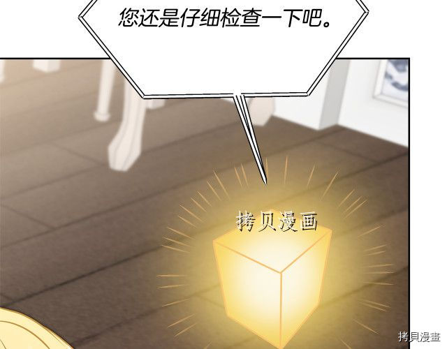 成为小说中的恶役女王[拷贝漫画]韩漫全集-第67話无删减无遮挡章节图片 