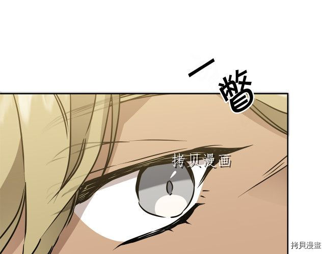 成为小说中的恶役女王[拷贝漫画]韩漫全集-第67話无删减无遮挡章节图片 