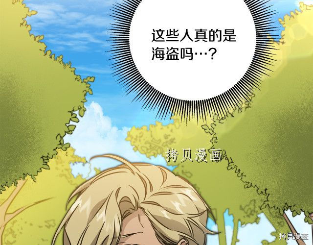成为小说中的恶役女王[拷贝漫画]韩漫全集-第67話无删减无遮挡章节图片 