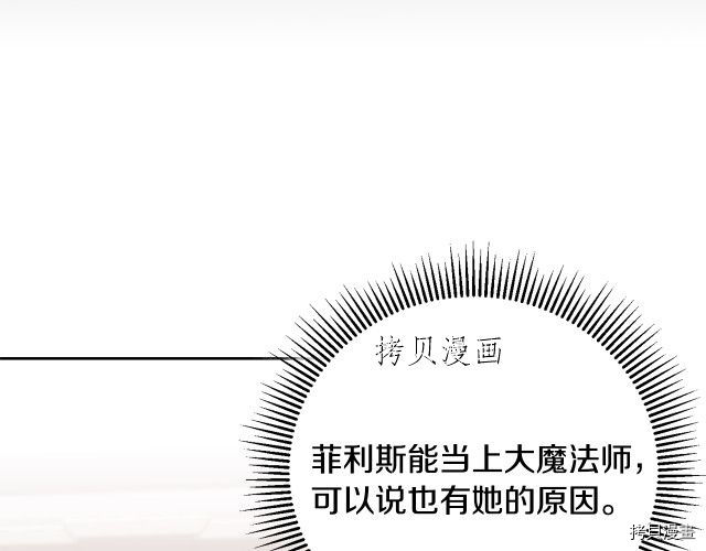 成为小说中的恶役女王[拷贝漫画]韩漫全集-第67話无删减无遮挡章节图片 