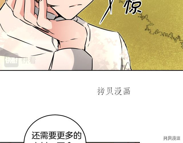 成为小说中的恶役女王[拷贝漫画]韩漫全集-第68話无删减无遮挡章节图片 