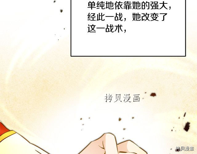 成为小说中的恶役女王[拷贝漫画]韩漫全集-第68話无删减无遮挡章节图片 