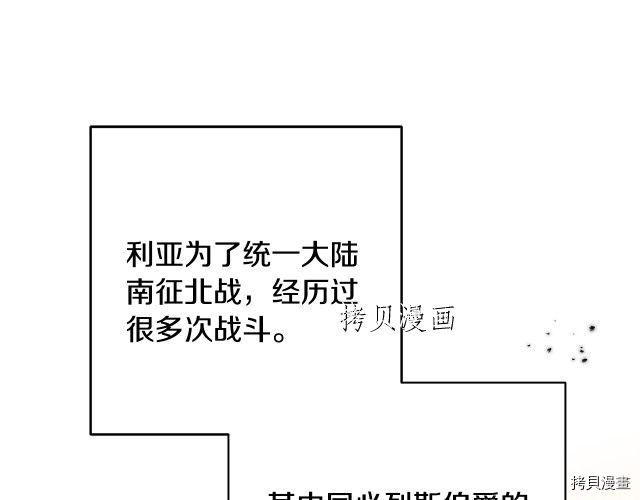 成为小说中的恶役女王[拷贝漫画]韩漫全集-第68話无删减无遮挡章节图片 