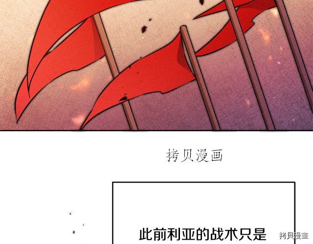 成为小说中的恶役女王[拷贝漫画]韩漫全集-第68話无删减无遮挡章节图片 