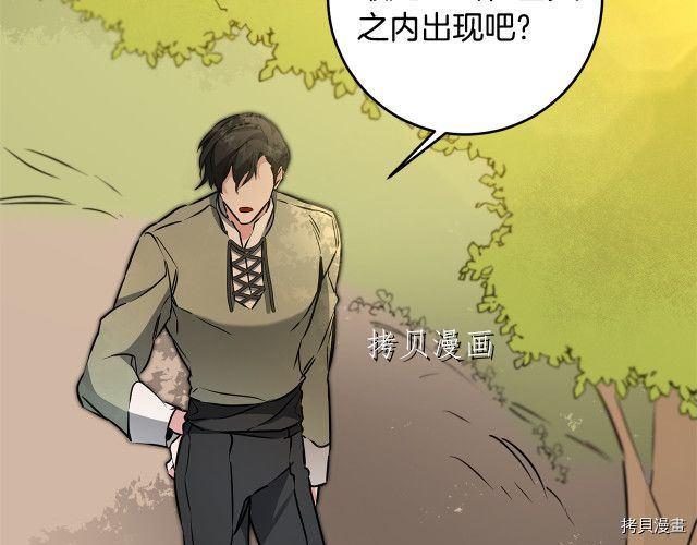 成为小说中的恶役女王[拷贝漫画]韩漫全集-第68話无删减无遮挡章节图片 